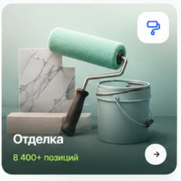 Отделка
